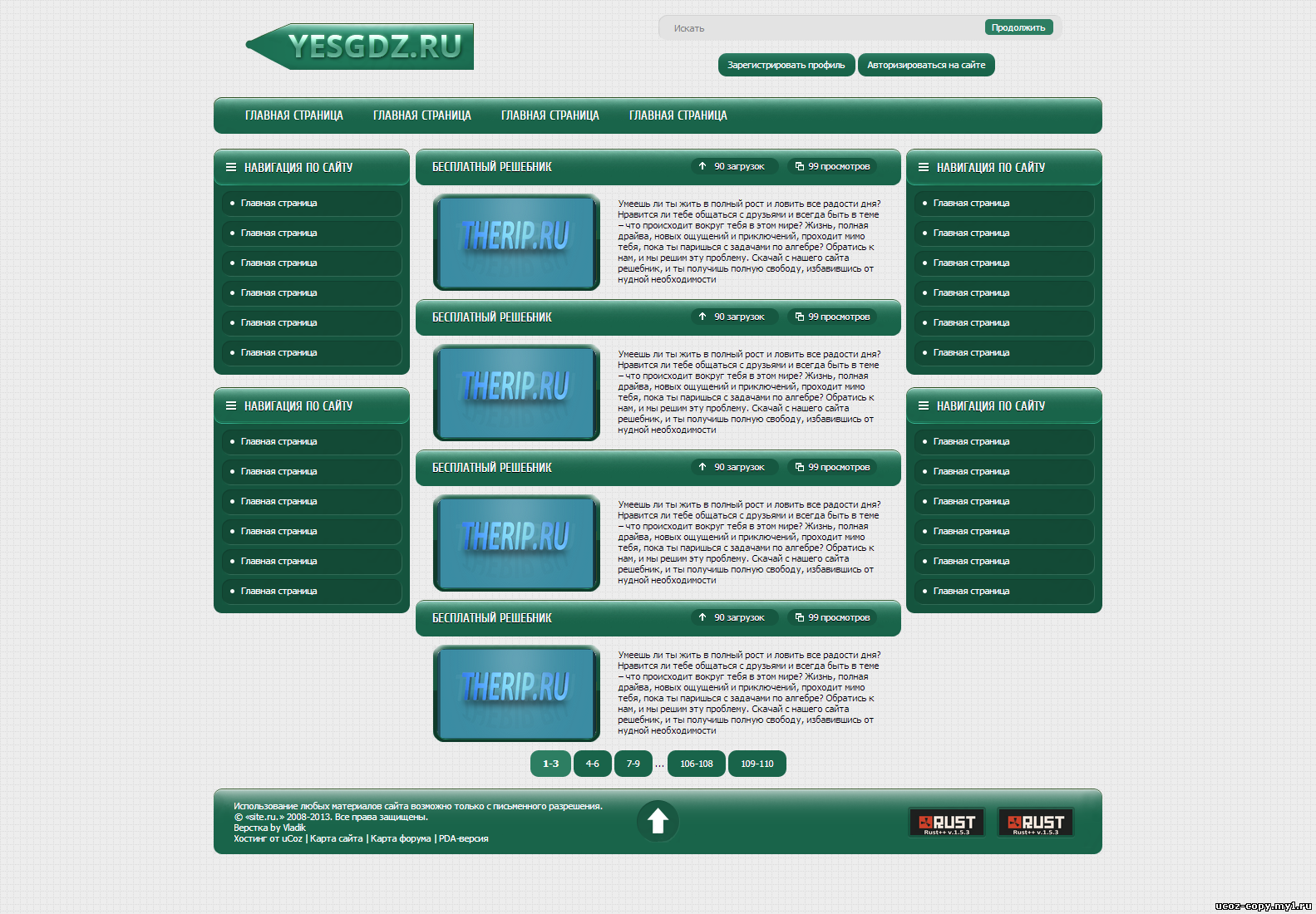 Макет сайта. Дизайн главной страницы сайта. Оформление страницы сайта. Главная страница сайта примеры.